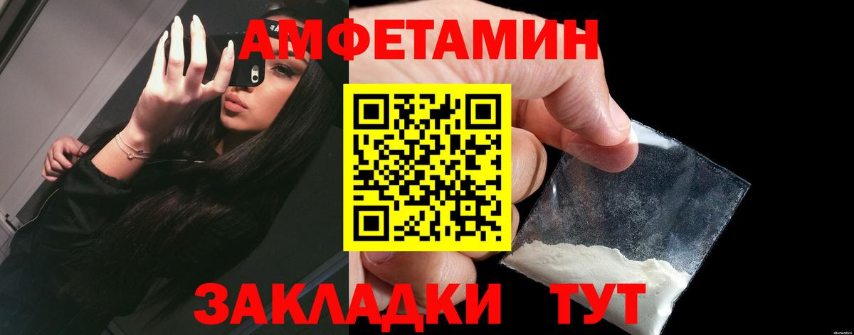 Амфетамин 97%  Вход с VPN  Урюпинск 