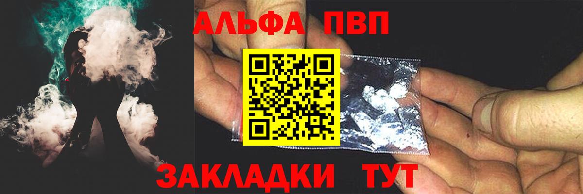 Урюпинск  Alfa_PVP крисы CK  A-PVP СК КРИС  A PVP  Вход с VPN 