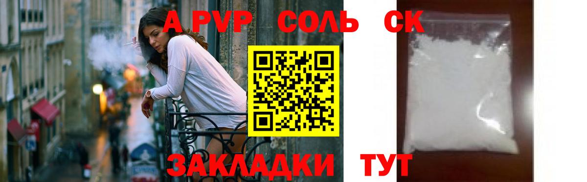 A PVP мука Урюпинск