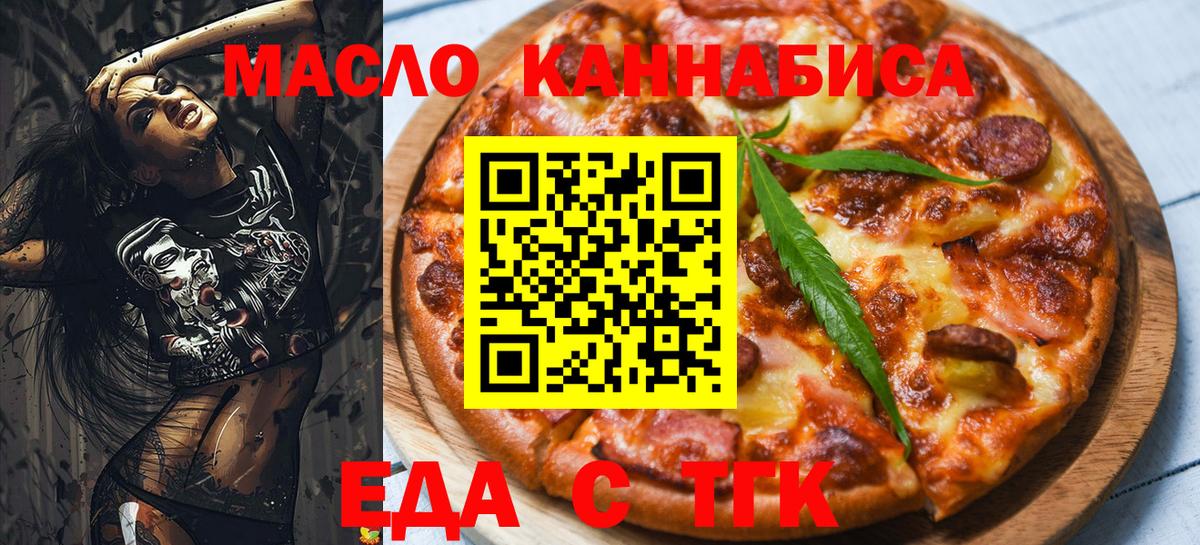 Canna-Cookies конопля  Вход с VPN  Урюпинск 
