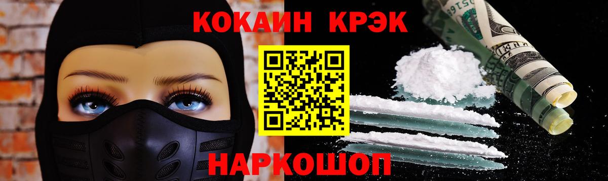 COCAIN  Cocaine Columbia  Вход с VPN  COCAIN 98%  Урюпинск 