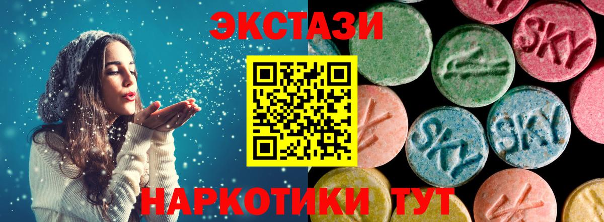 Экстази 250 мг  ЭКСТАЗИ  Вход с VPN  Урюпинск  Экстази MDMA 