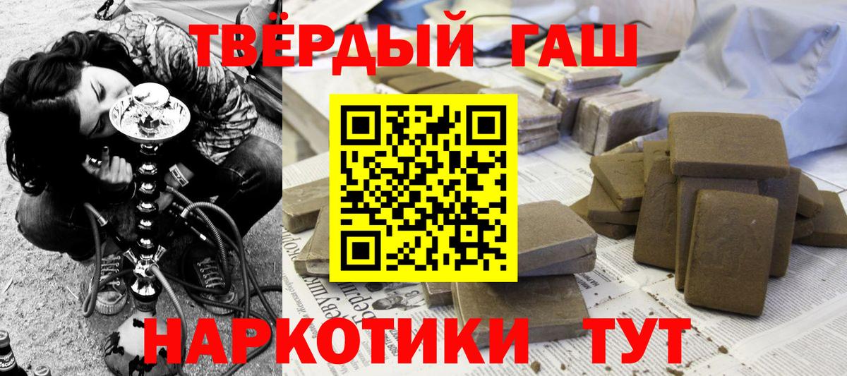 ГАШИШ 40% ТГК Урюпинск