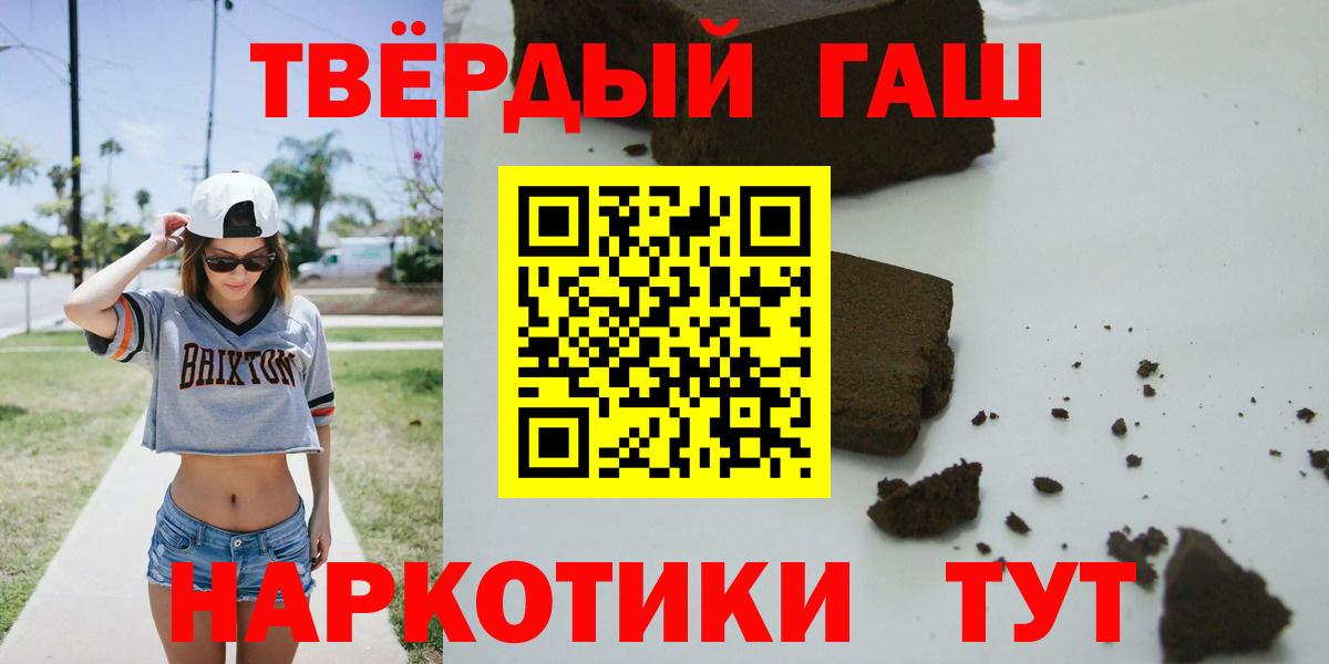 Урюпинск  Гашиш hashish  Вход с VPN 