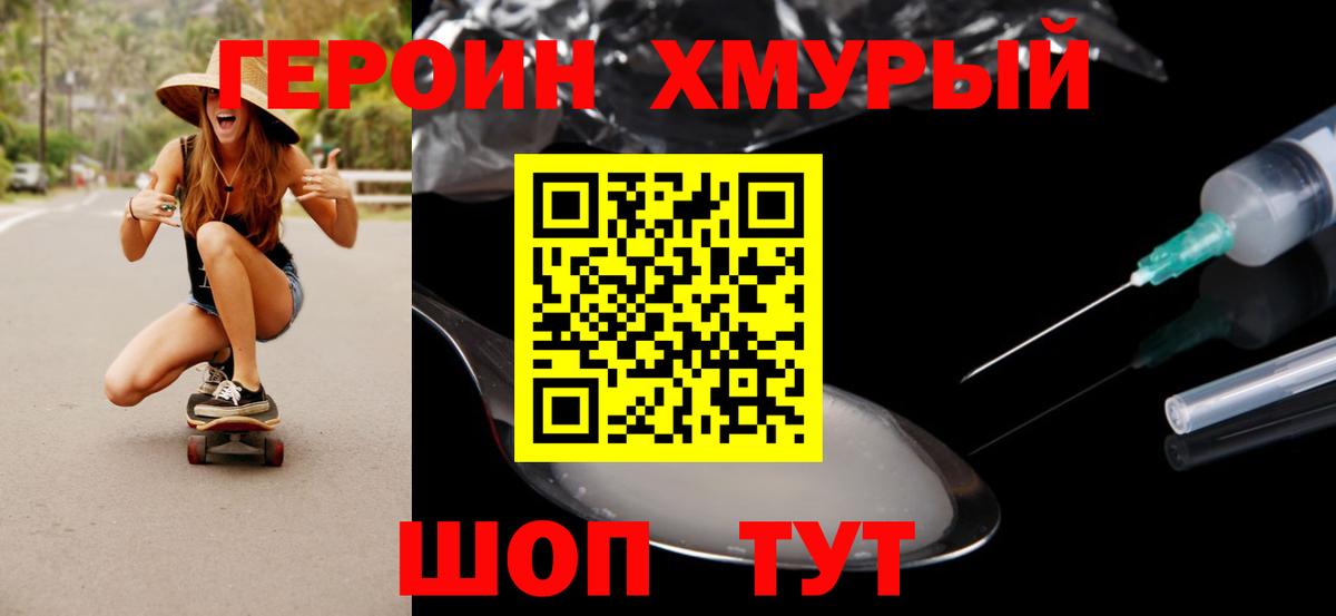 Урюпинск  Героин гречка  Вход с VPN 