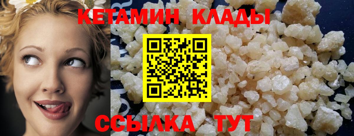 Урюпинск  КЕТАМИН ketamine  КЕТАМИН ketamine  Вход с VPN 