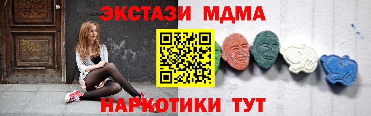 МДМА молли  Вход с VPN  MDMA Molly  МДМА  Урюпинск 