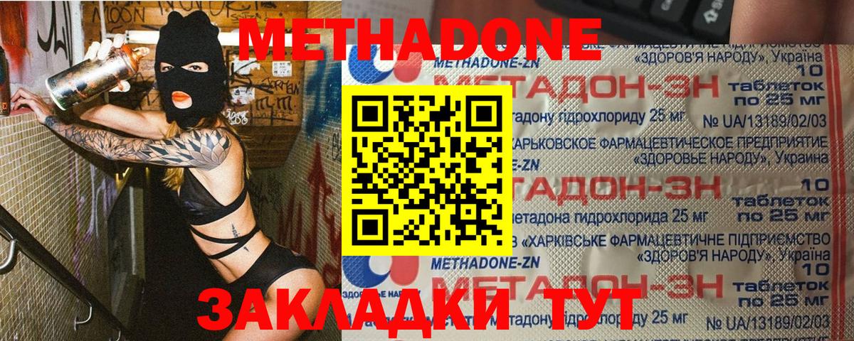 Метадон белоснежный Урюпинск