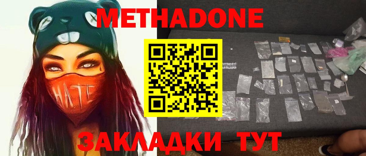 это какой сайт  Вход с VPN  Урюпинск  МЕТАДОН methadone  МЕТАДОН белоснежный 