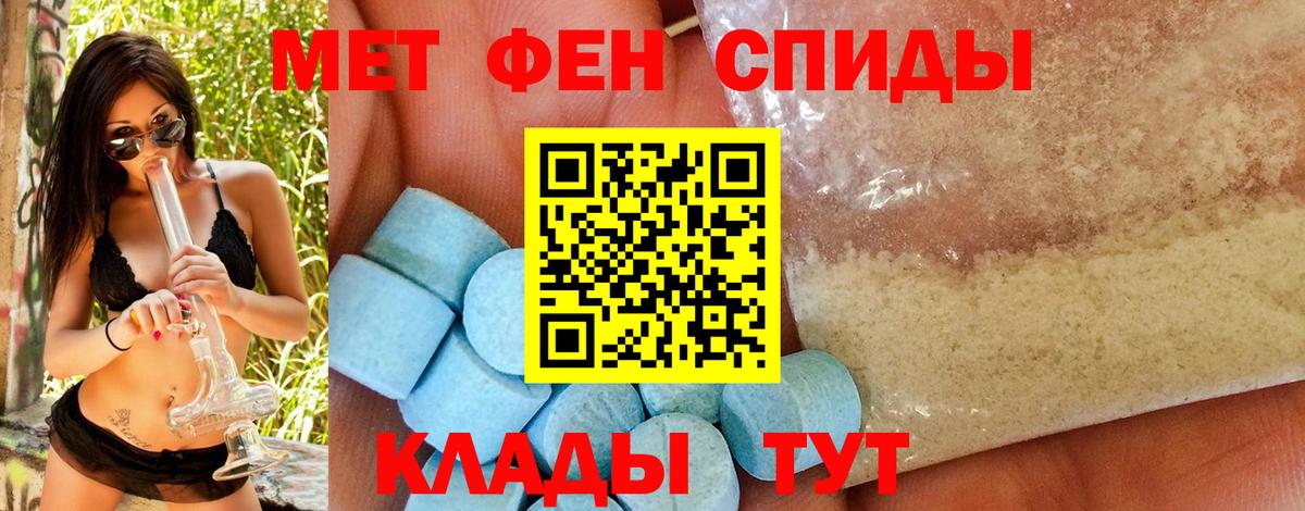 Метамфетамин Methamphetamine Урюпинск