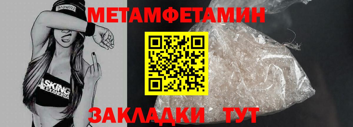 Метамфетамин  Метамфетамин винт  Метамфетамин винт  Вход с VPN  Урюпинск 