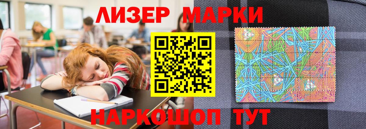 Марки 25I-NBOMe 1,8мг  Марки NBOMe  Марки 25I-NBOMe 1,8мг  Урюпинск  Вход с VPN 