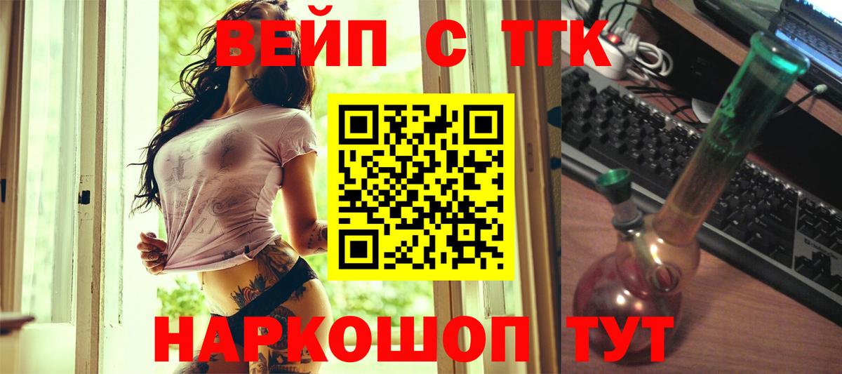 Урюпинск  Дистиллят ТГК вейп с тгк  Вход с VPN  Дистиллят ТГК Wax 